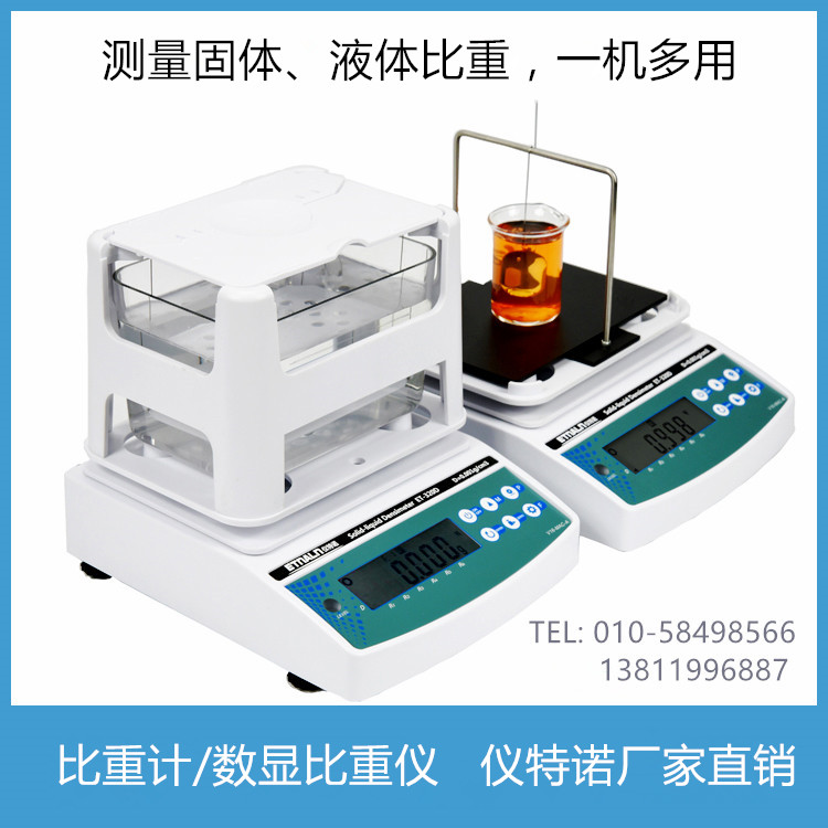 比重计的使用方法视频