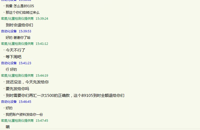 仪特诺比重计