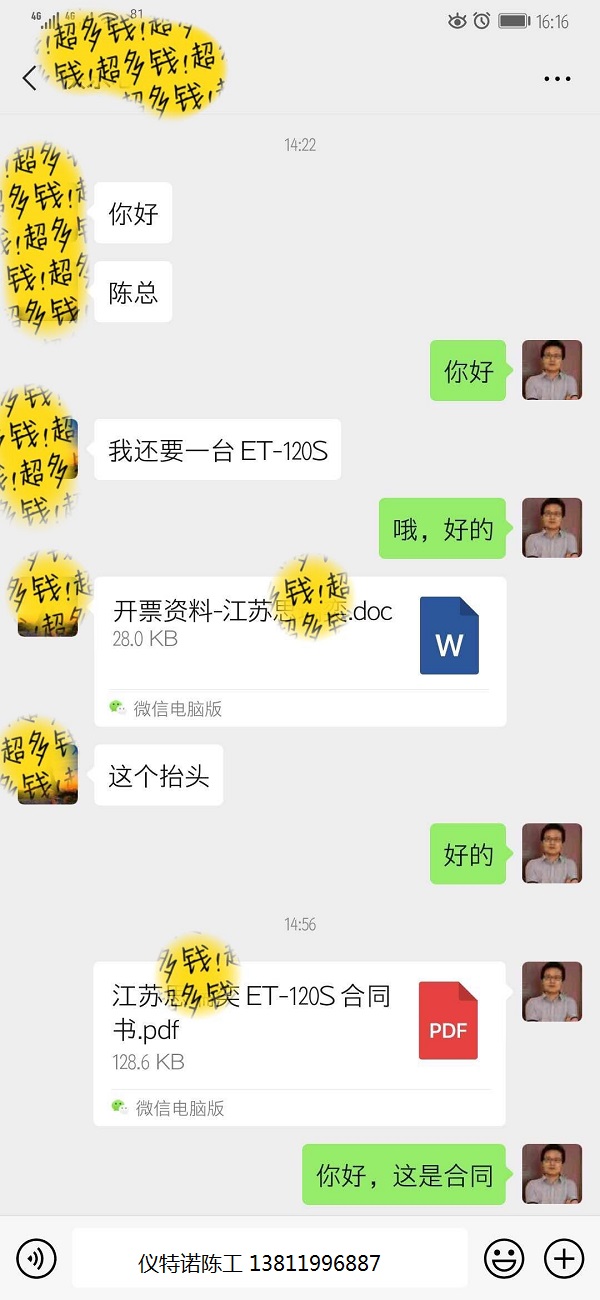 高精度密度测试仪